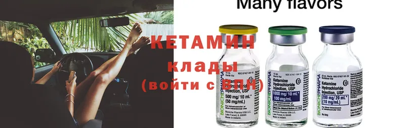 Кетамин ketamine  Балтийск 