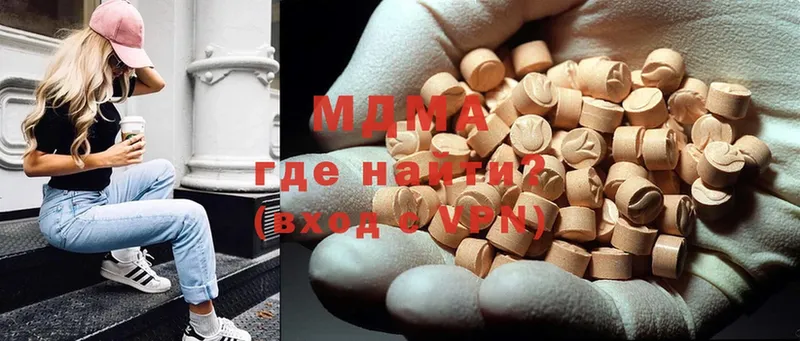 MDMA Molly  Балтийск 